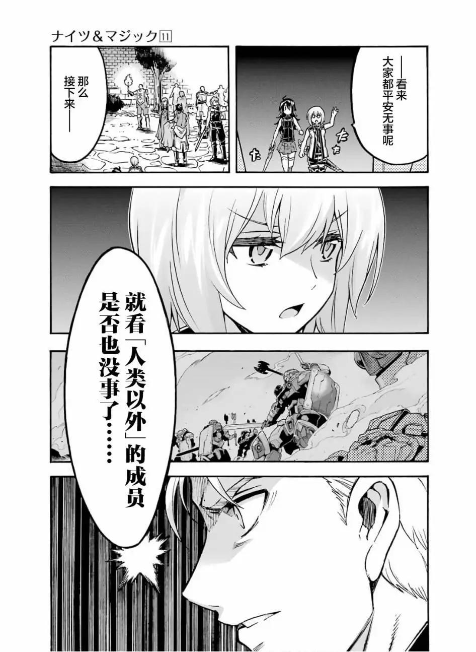 第75话4