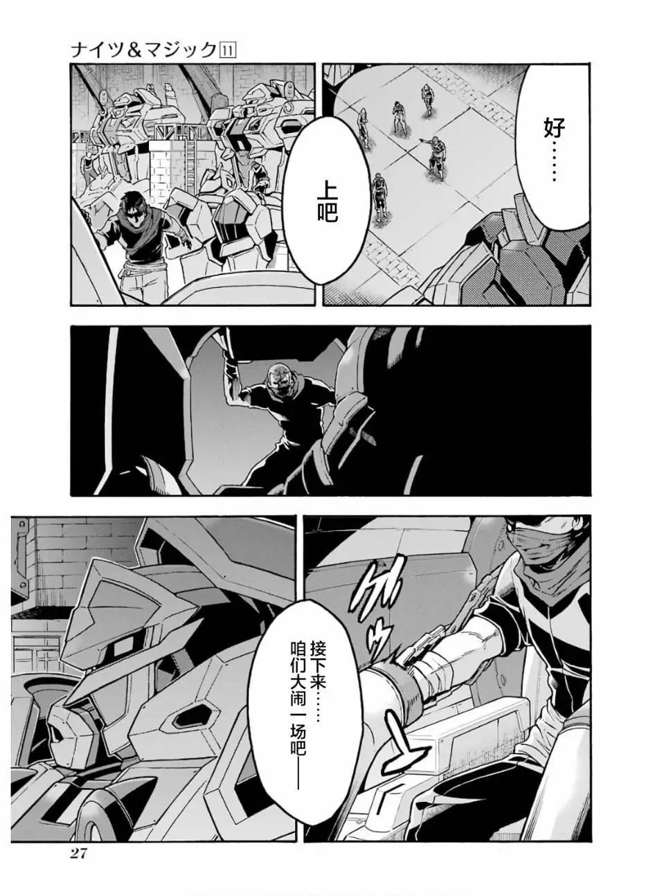 第75话6