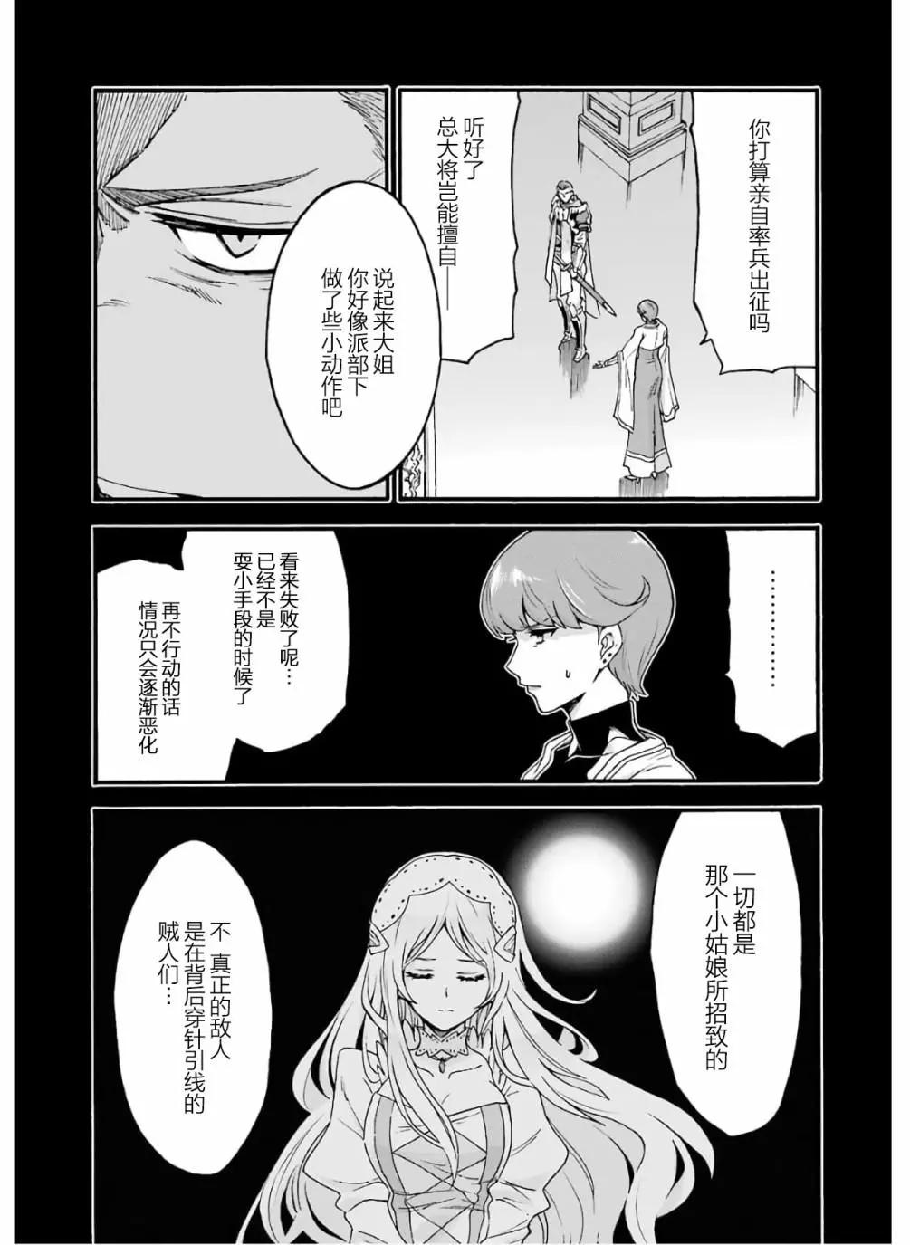 第76话2