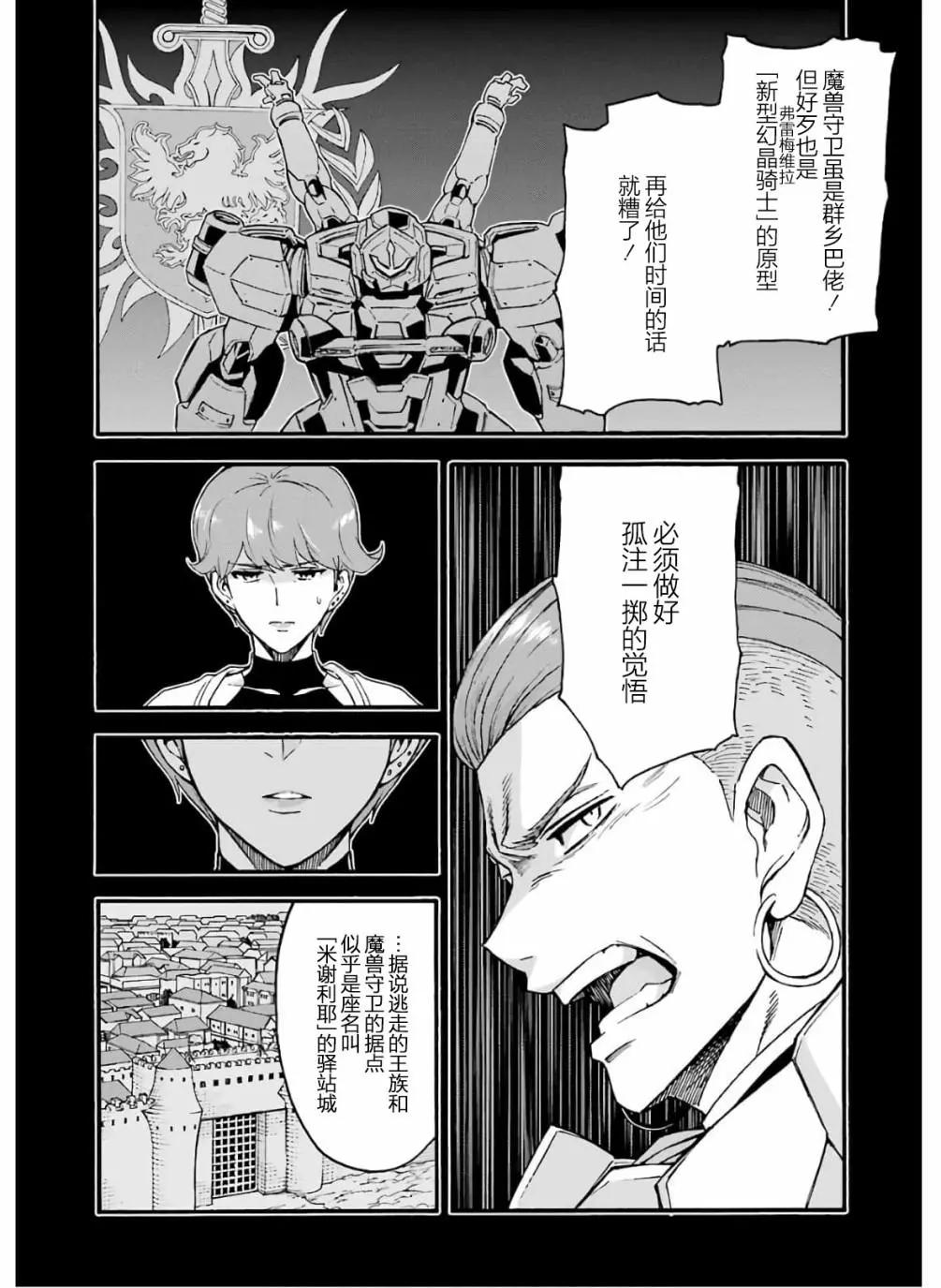 第76话3