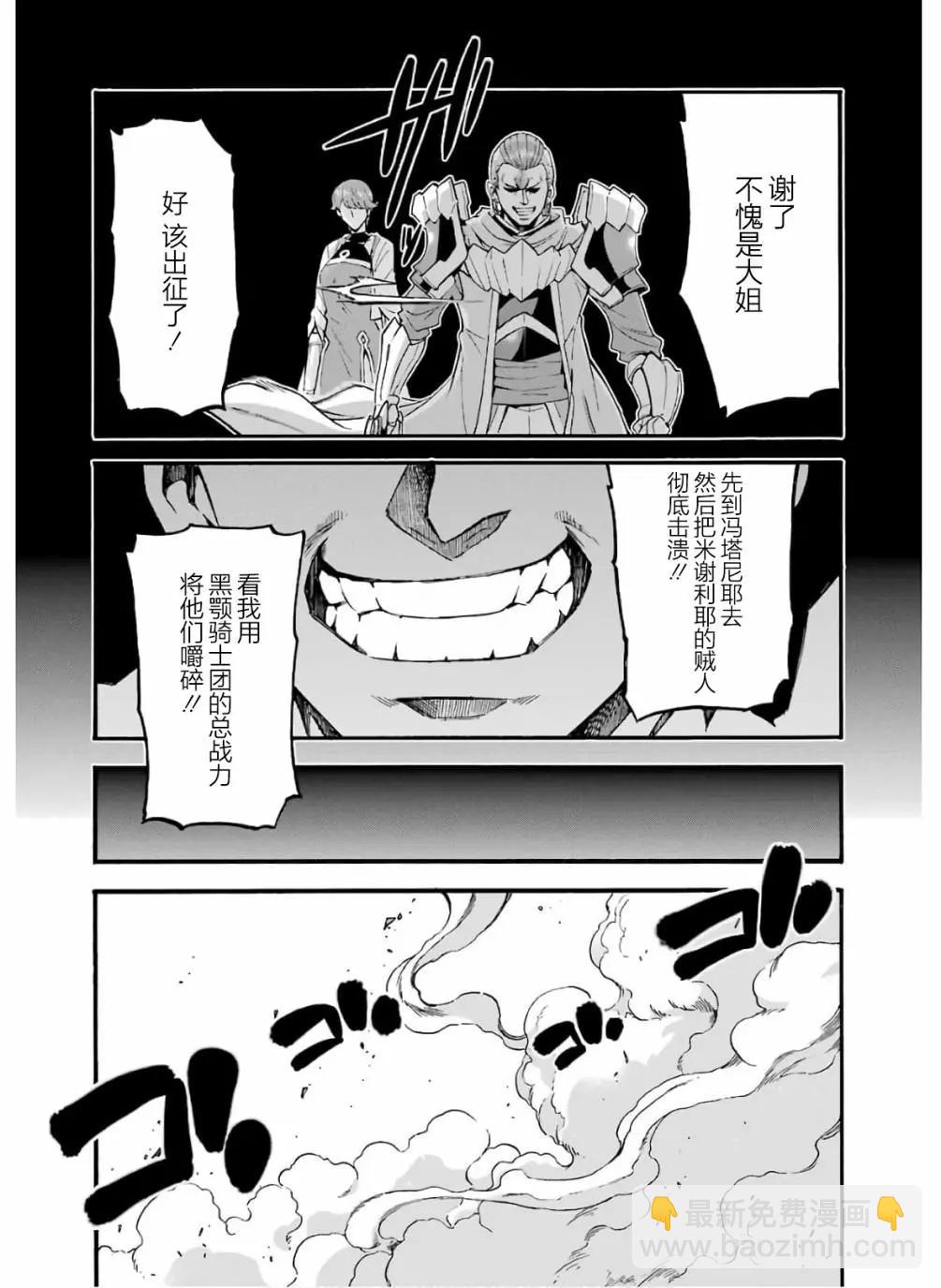第76话4