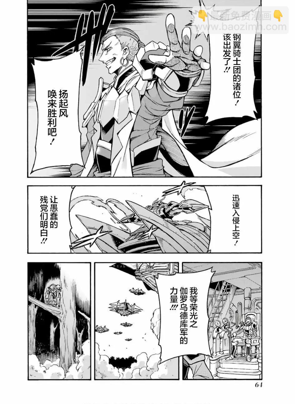 第77话3