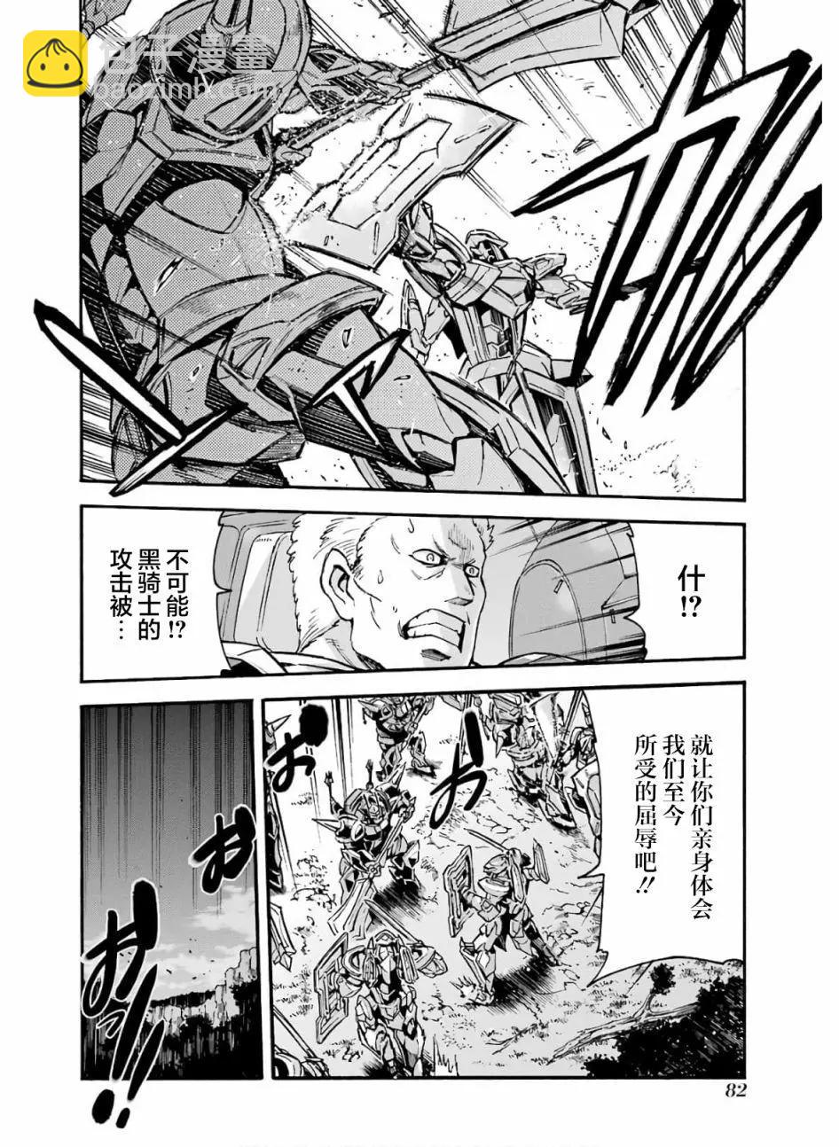 第78话3