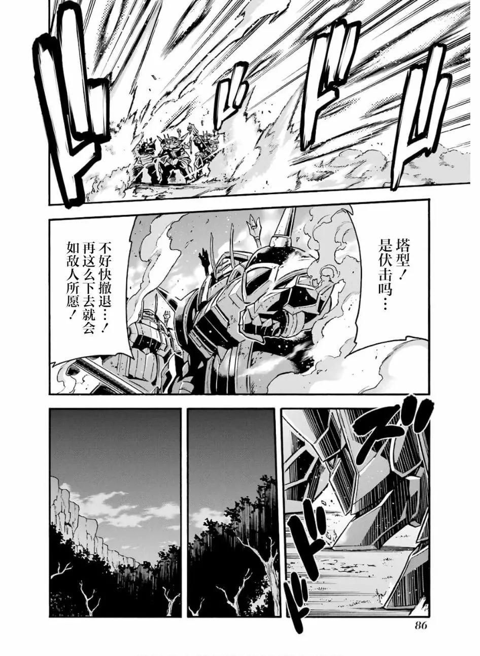 第78话7