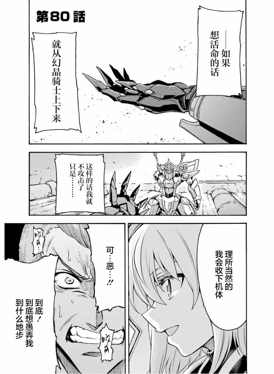 第80话0