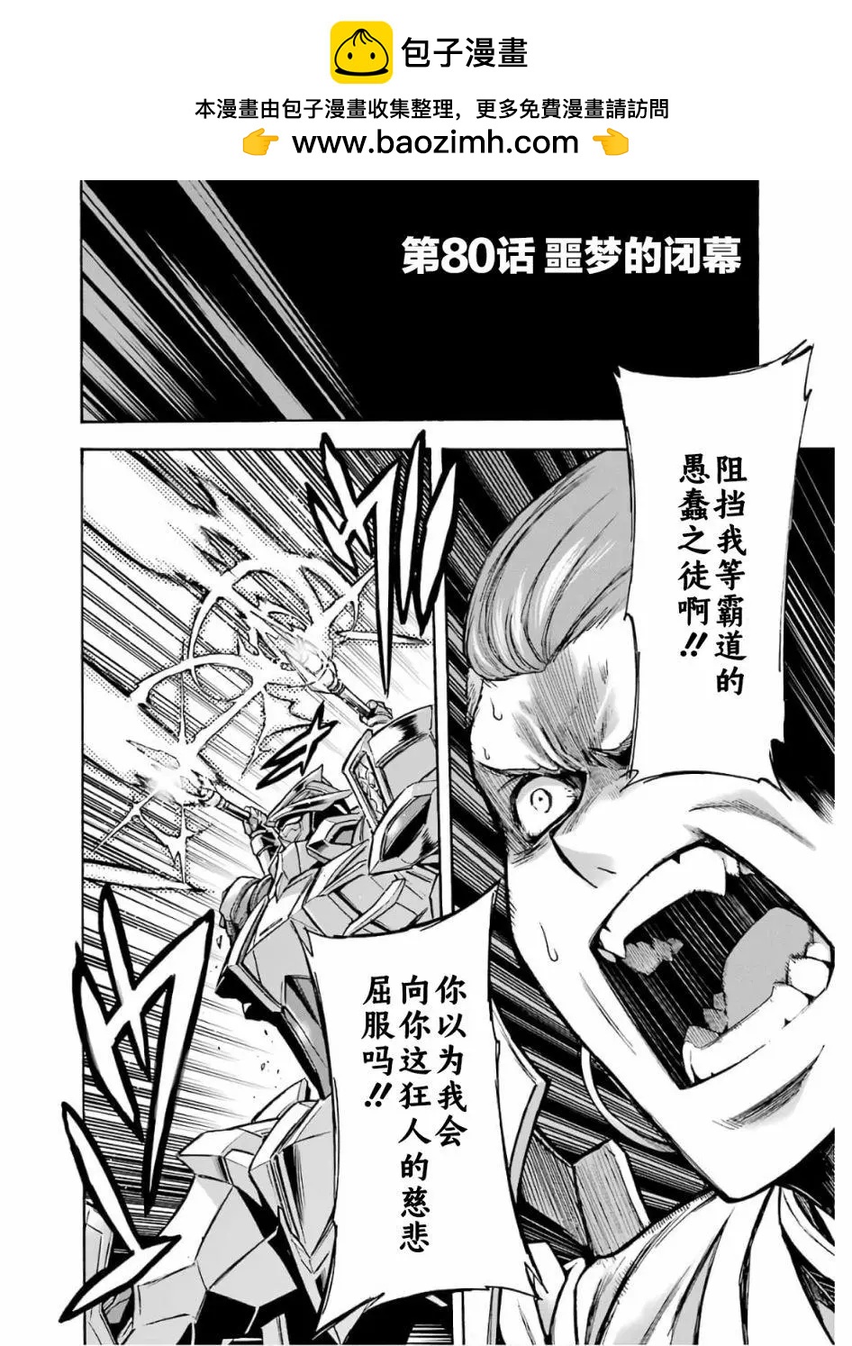 第80话1