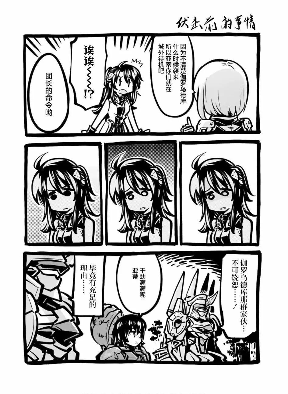 第80话19