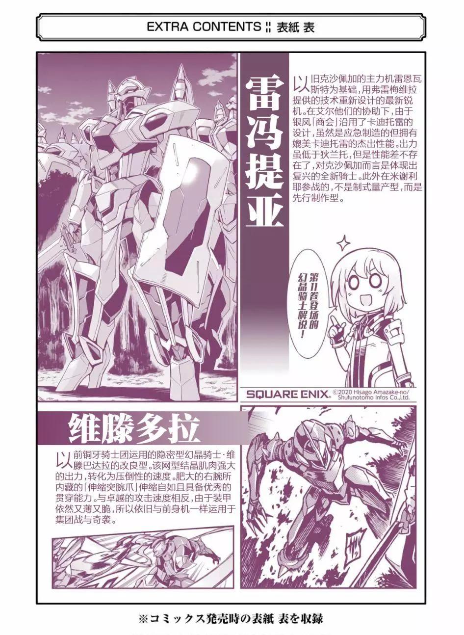 第80话21