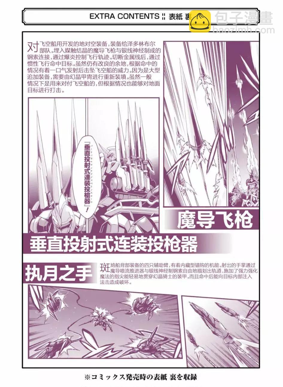 第80话22