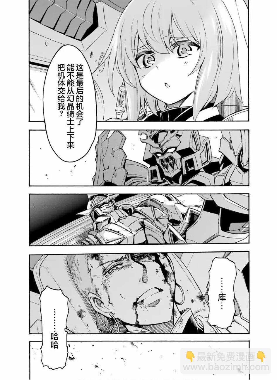 第80话6