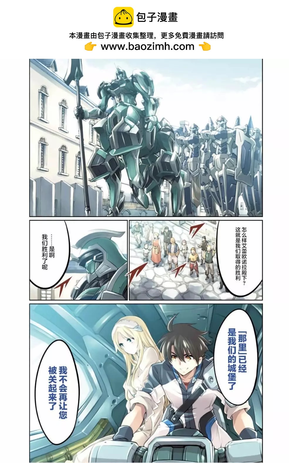 第81话1
