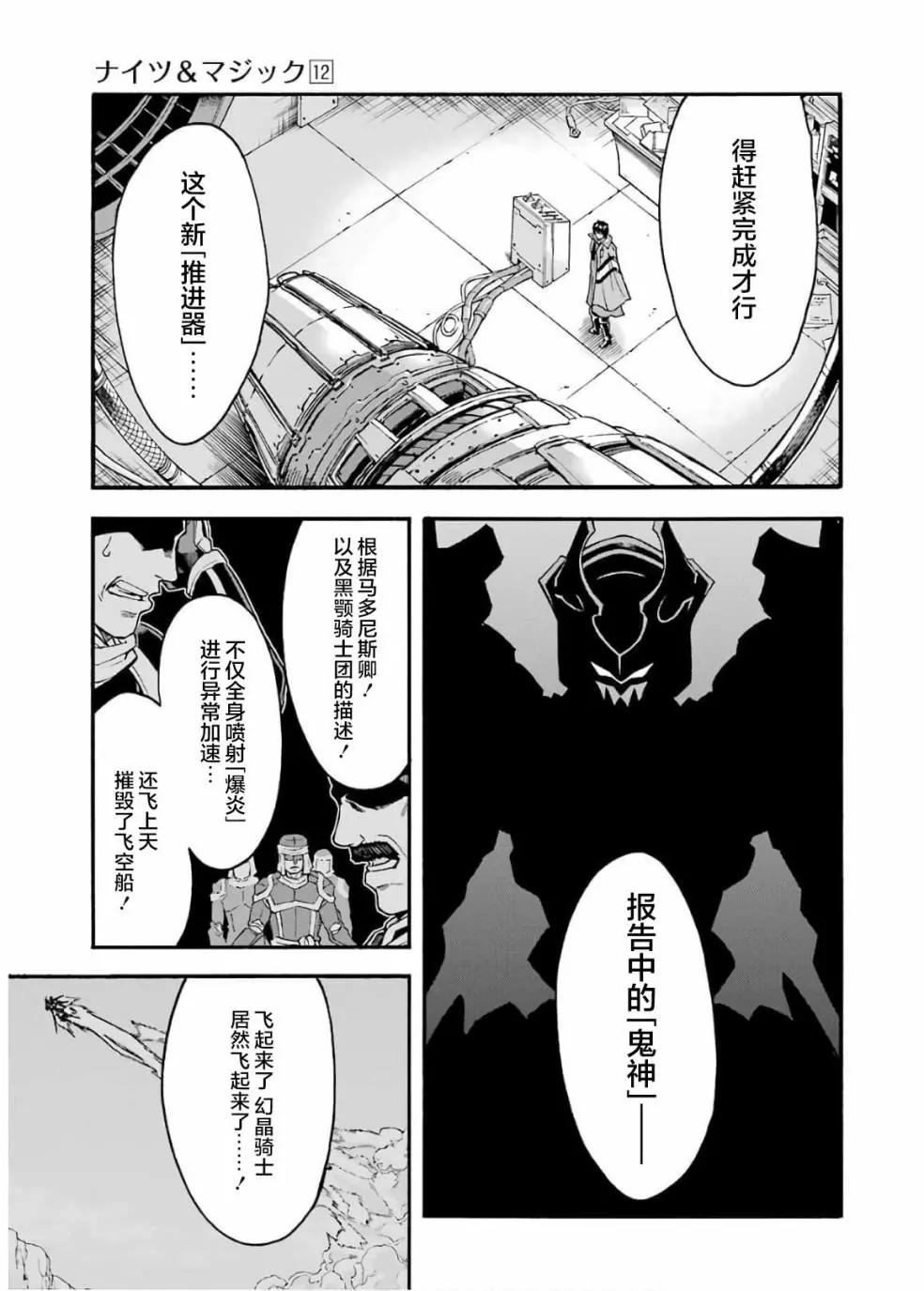 第81话13