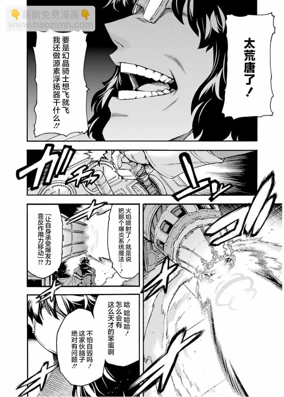 第81话14