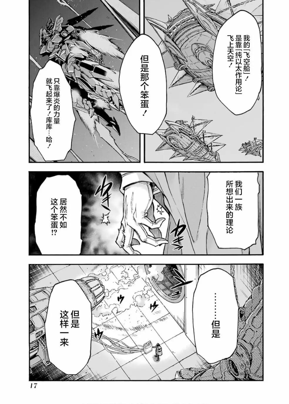 第81话15