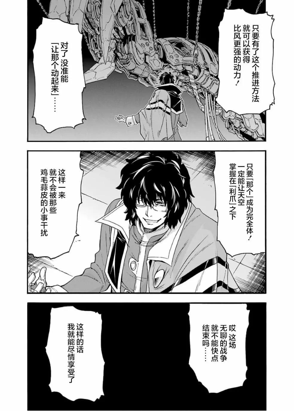 第81话16