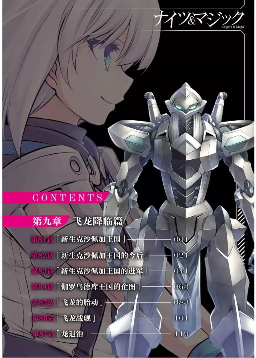 第81话3
