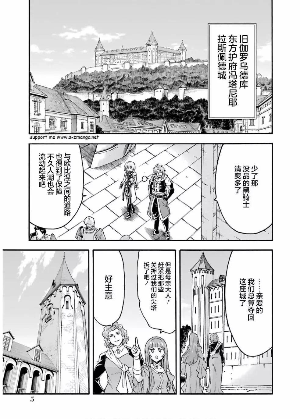 第81话4