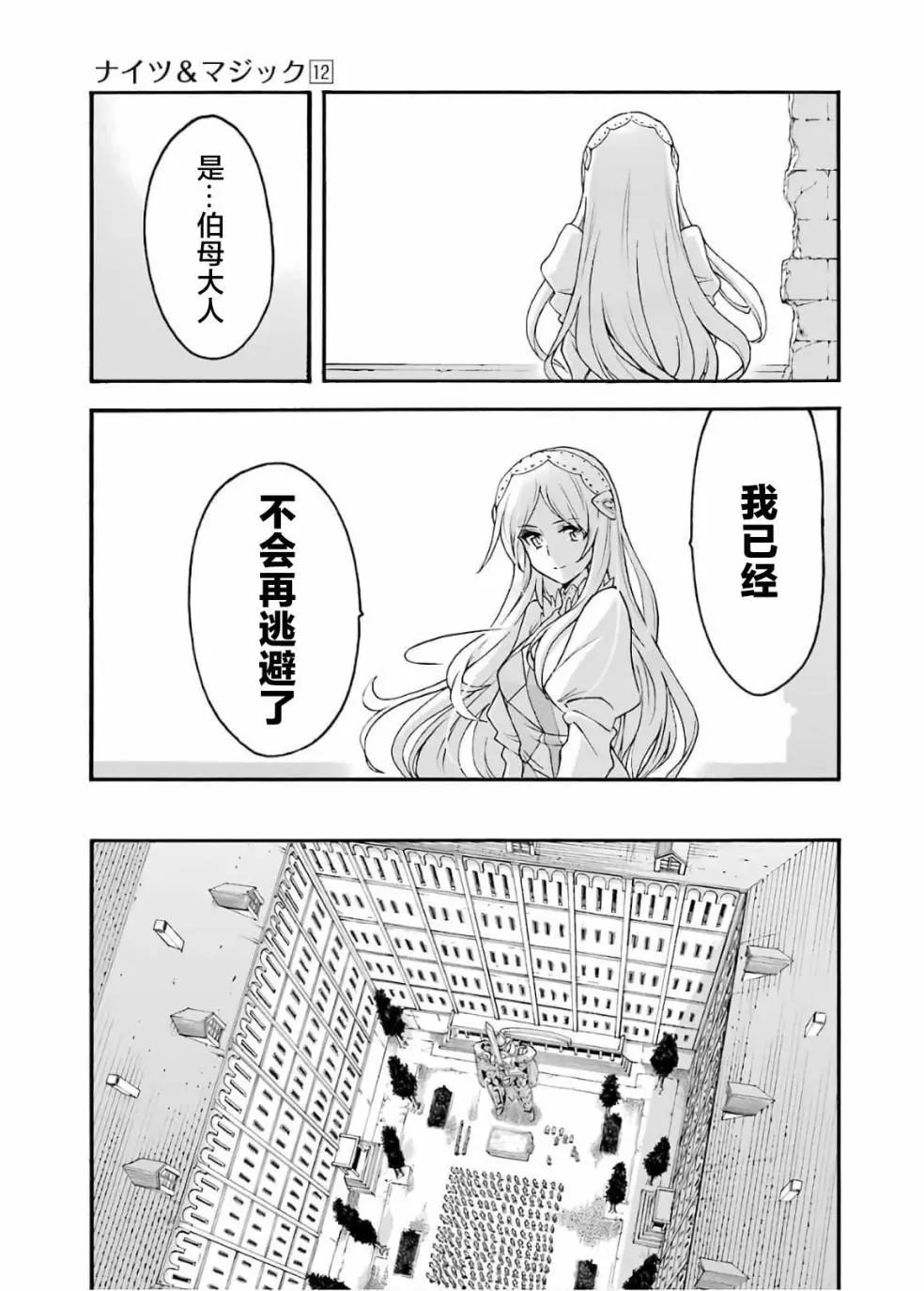 第81话6