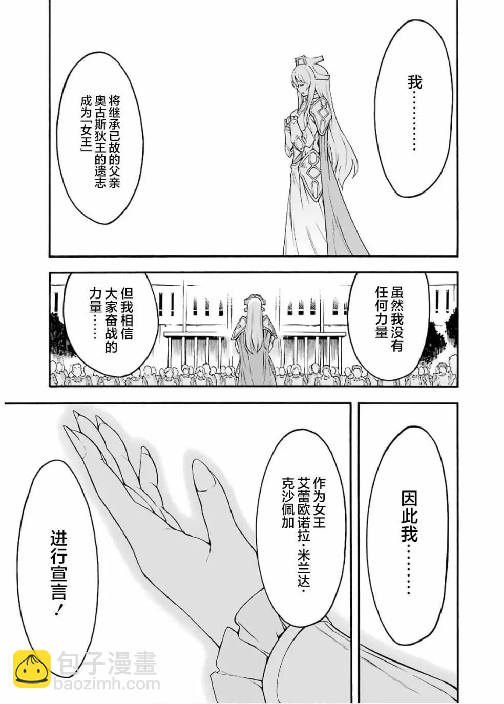 第81话8