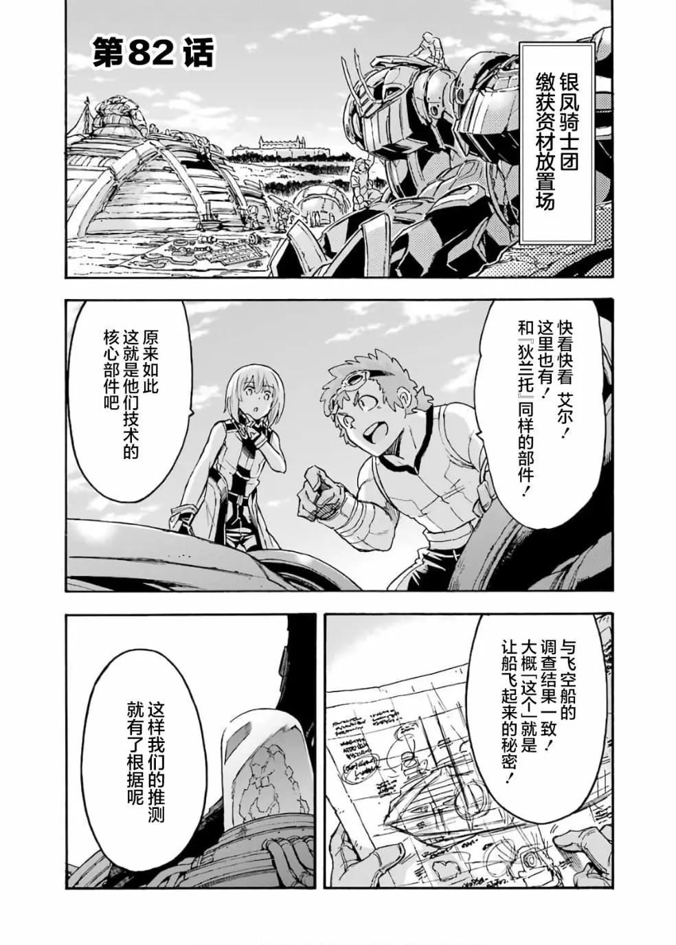 第82话0