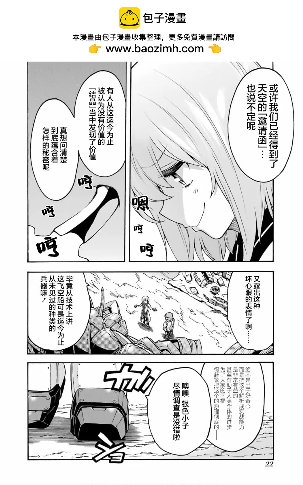 第82话1