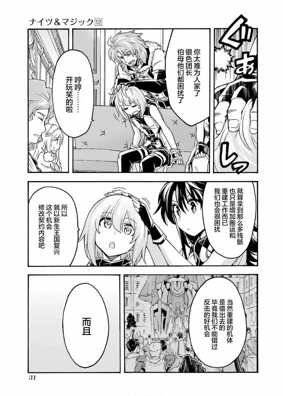 第82话10