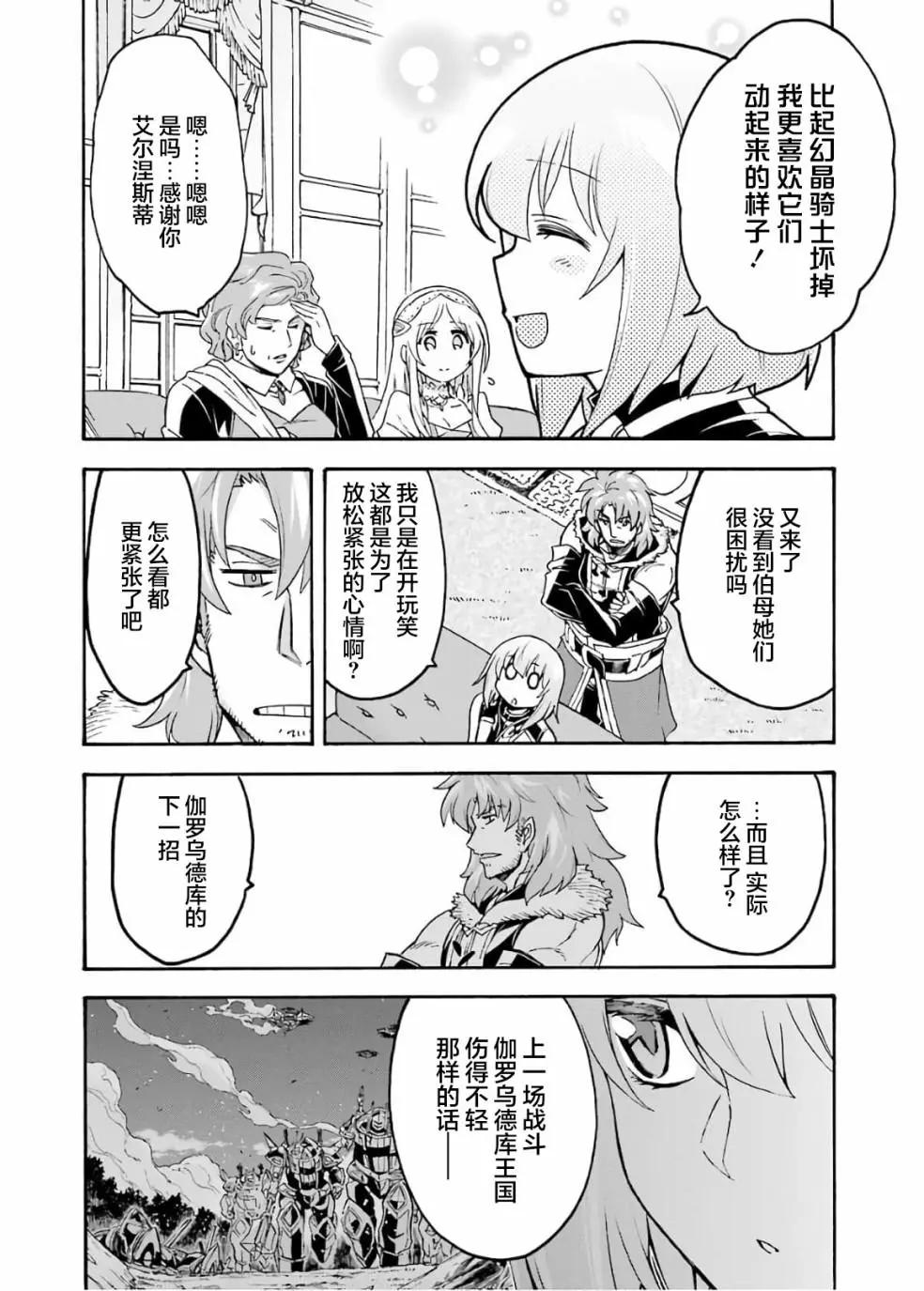 第82话11