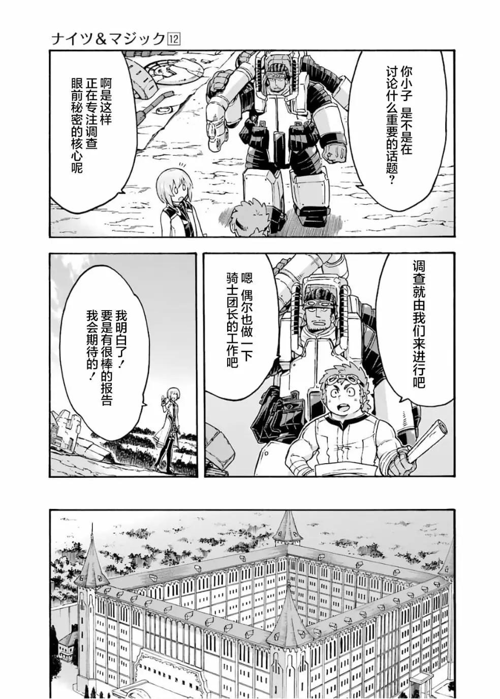 第82话2