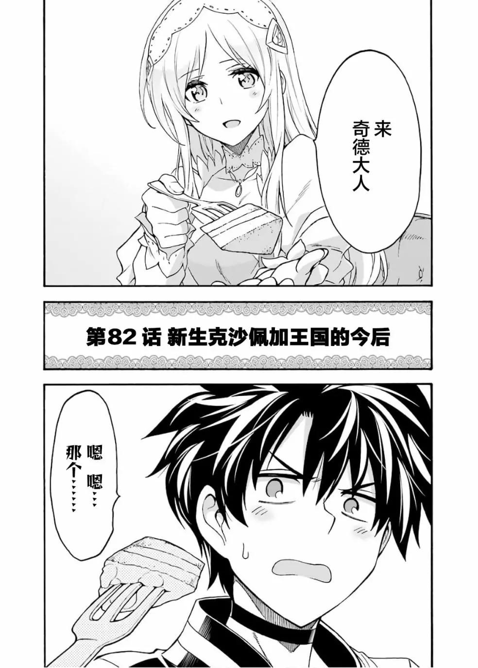 第82话3
