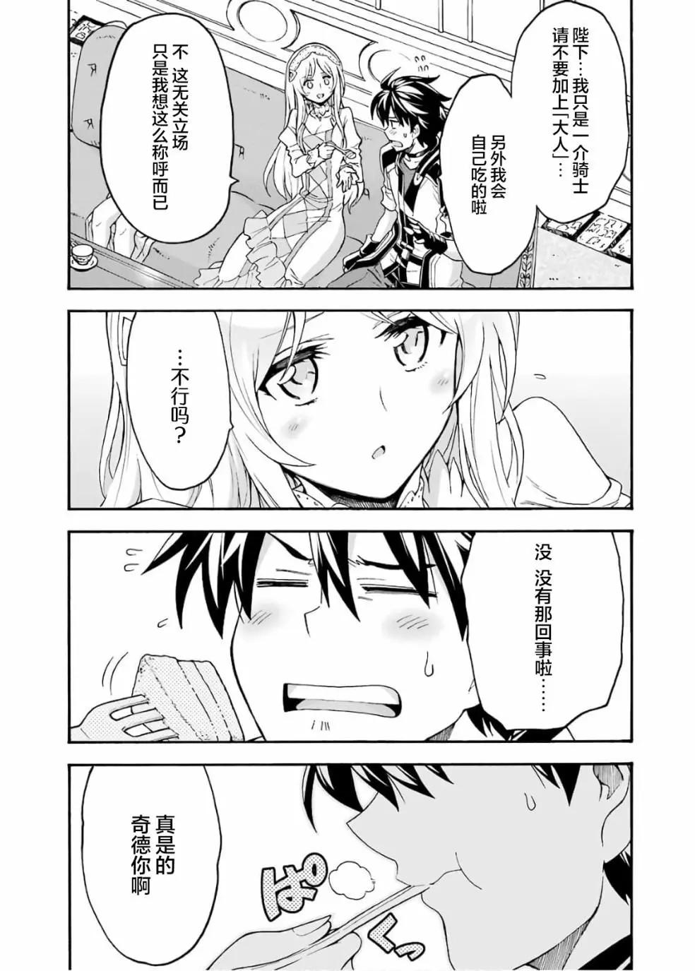 第82话4