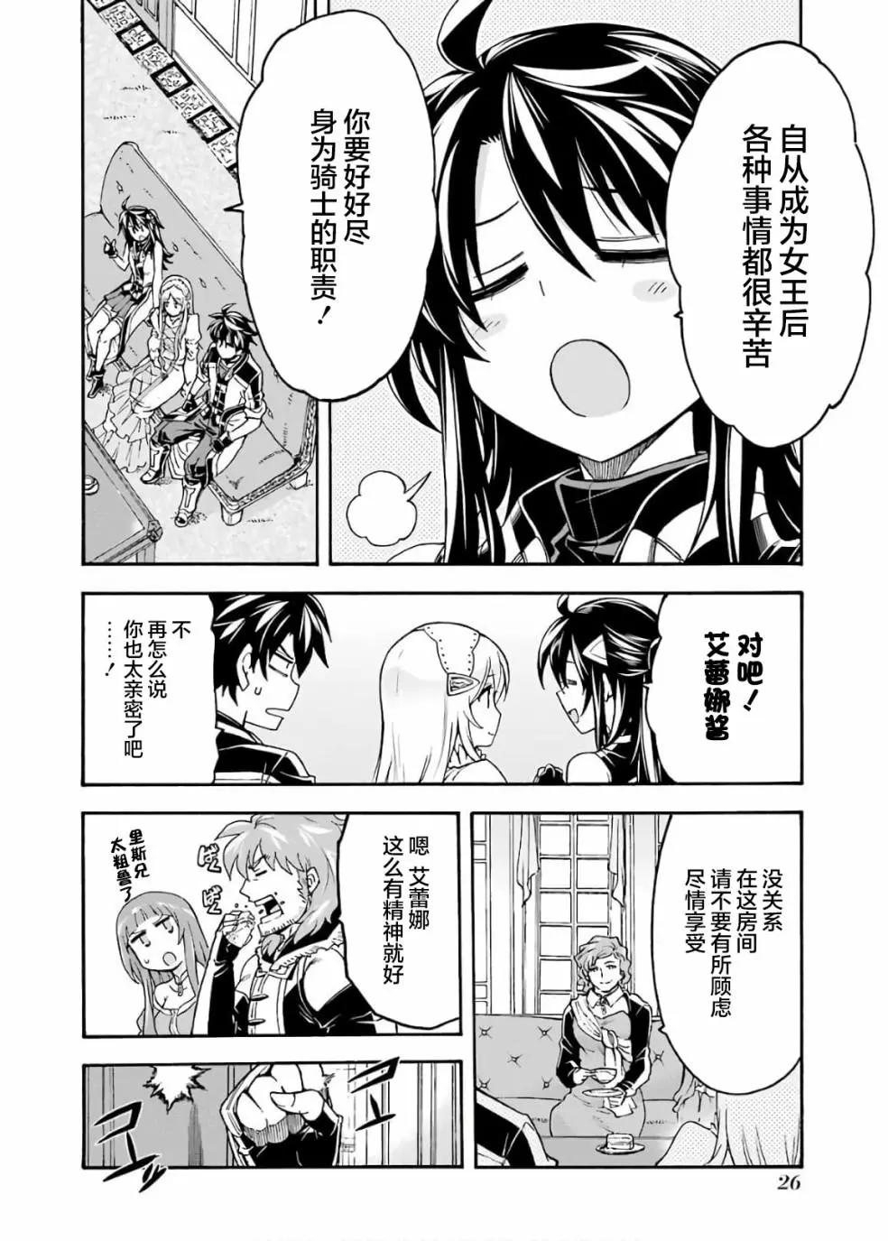 第82话5
