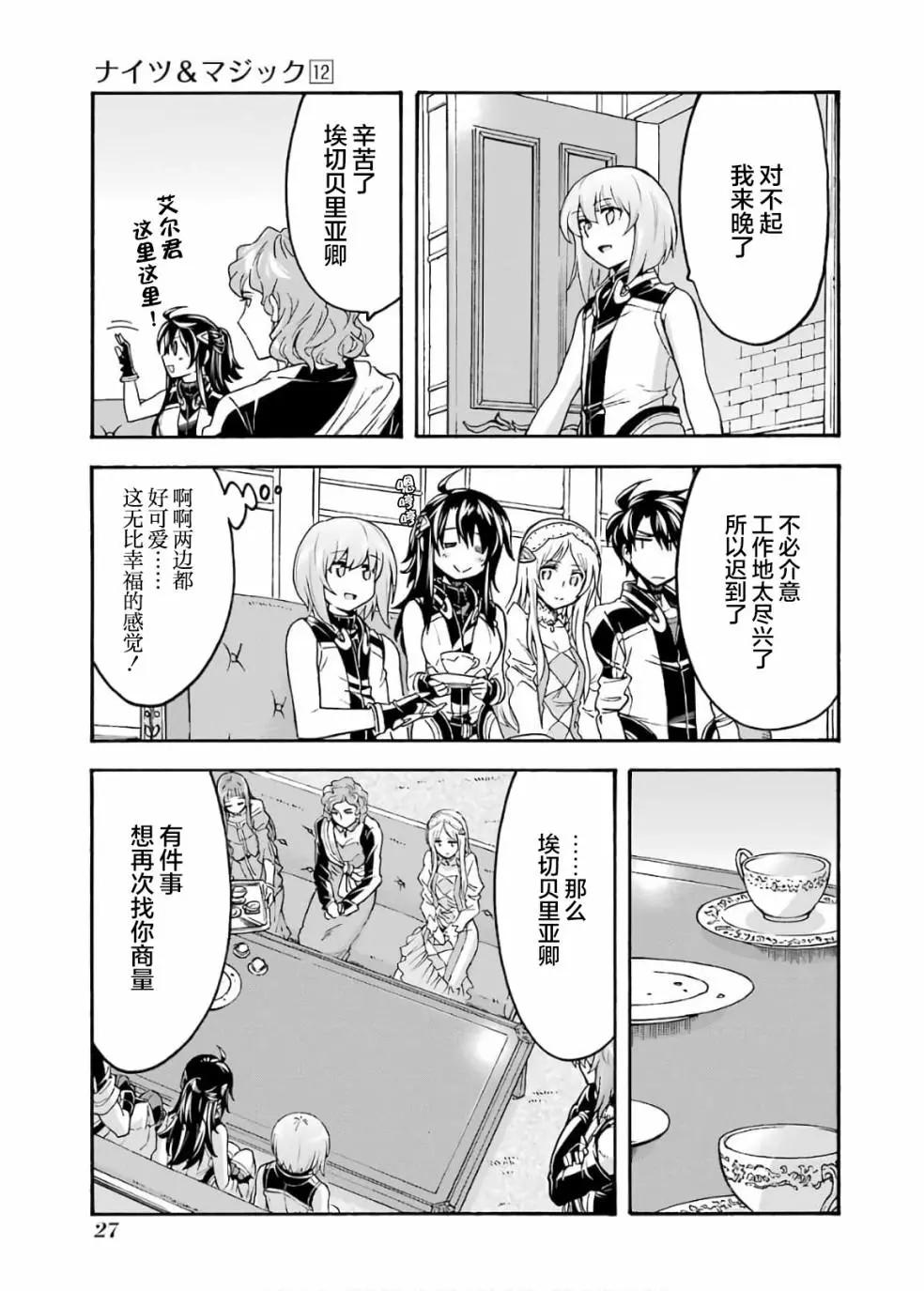 第82话6