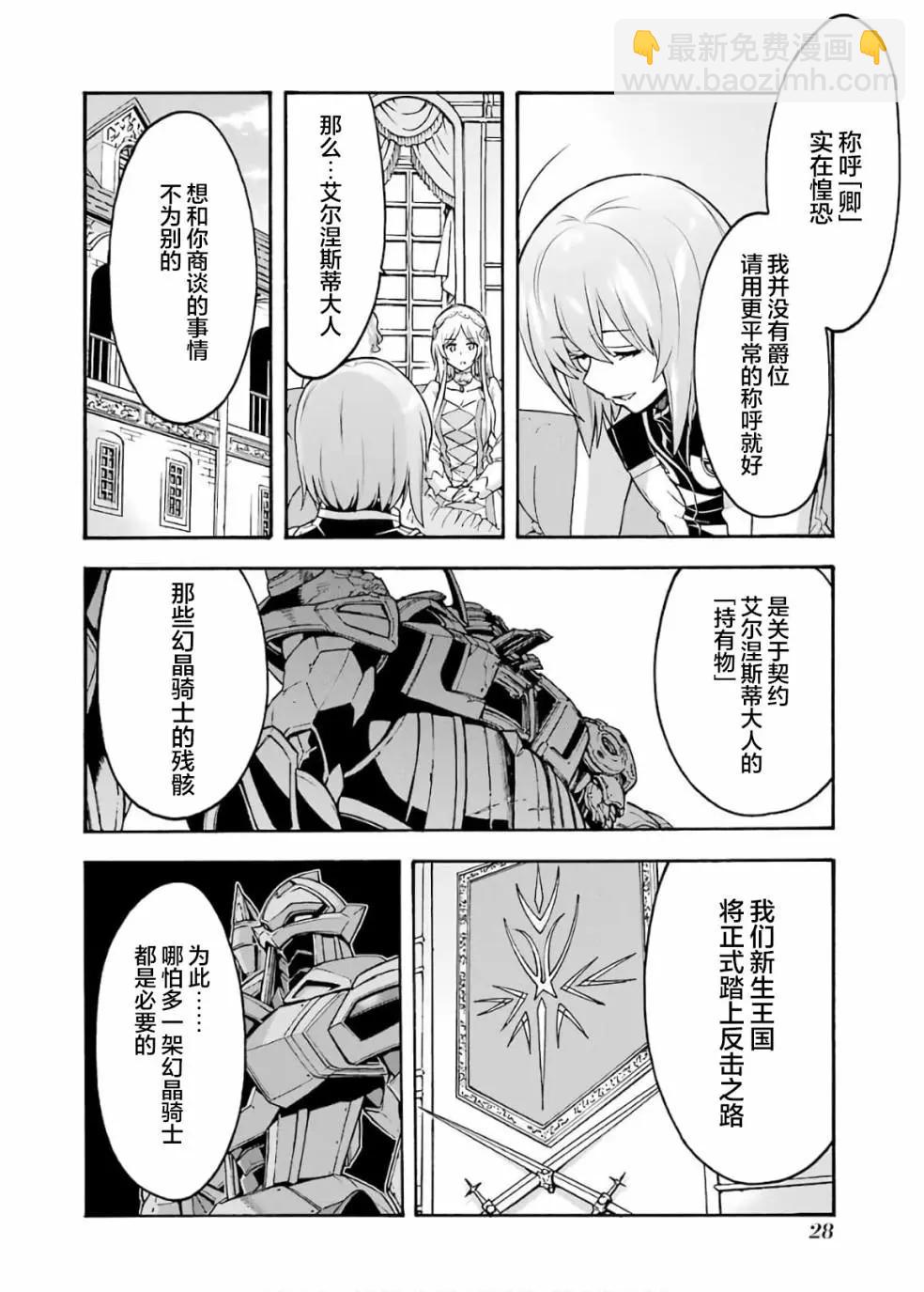 第82话7