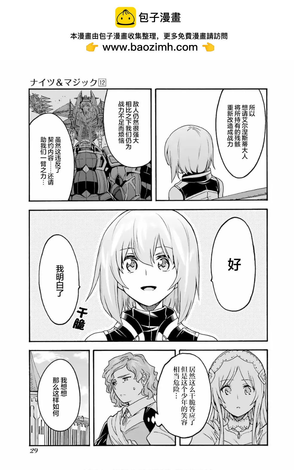 第82话8