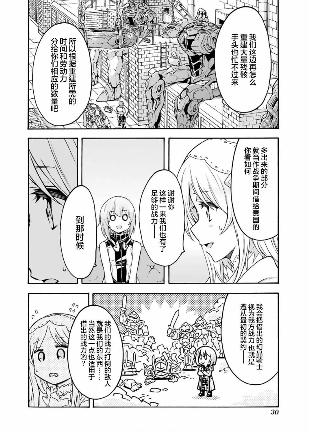 第82话9