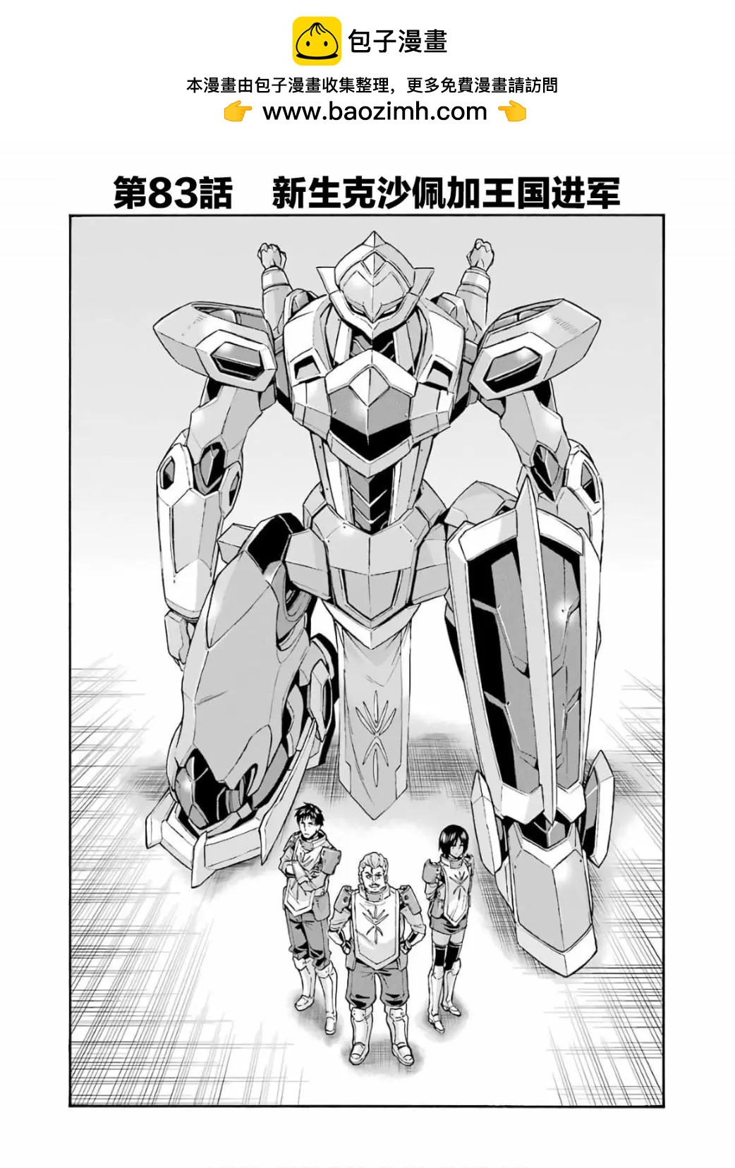 第83话1