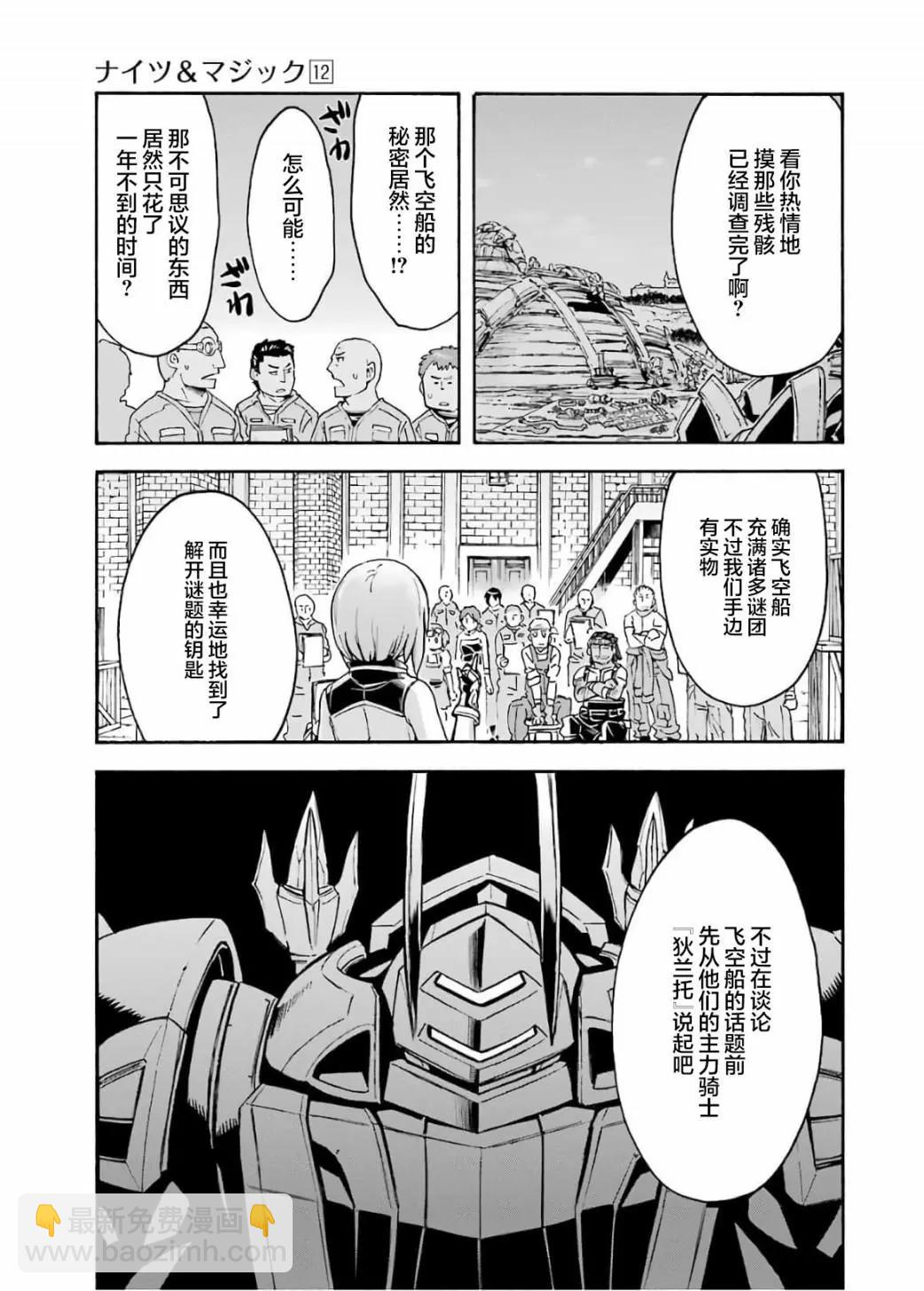 第83话10