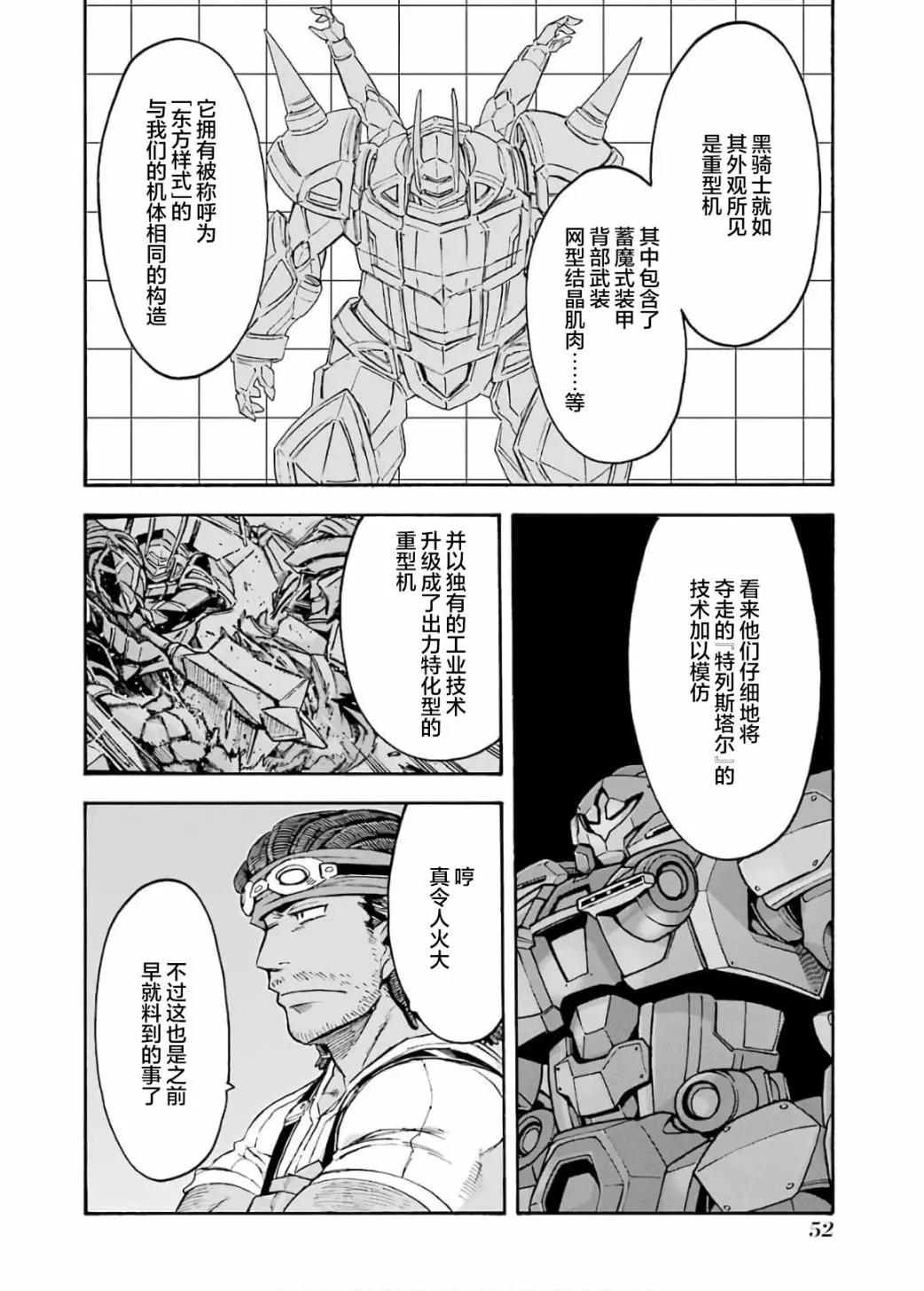 第83话11