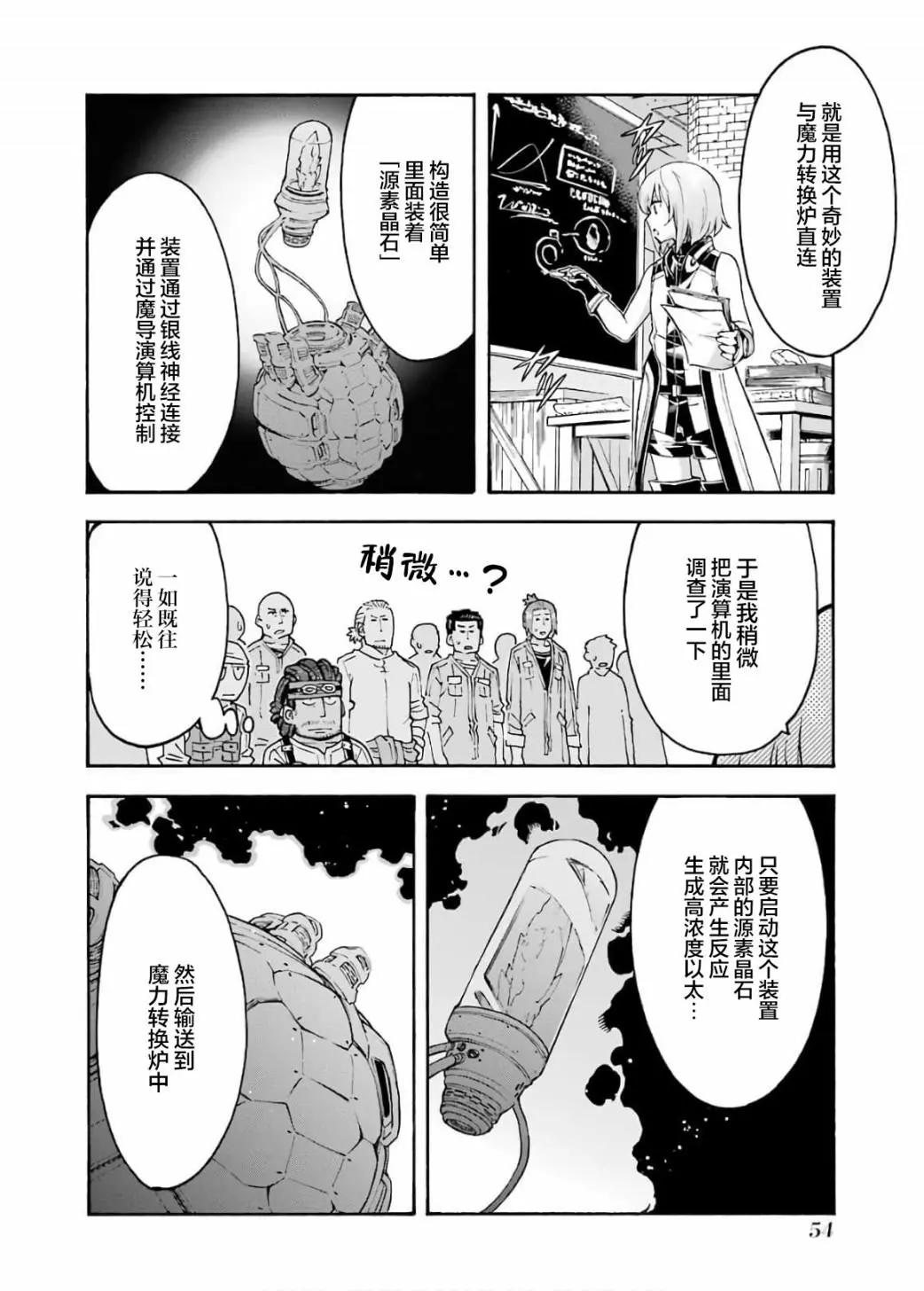 第83话13