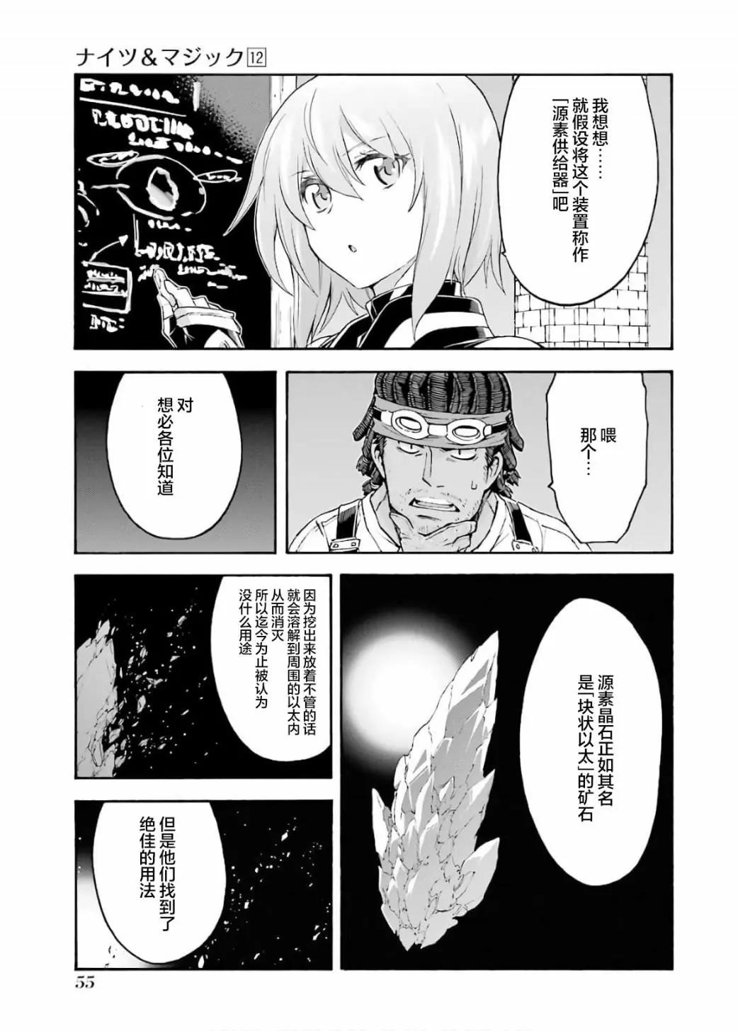 第83话14