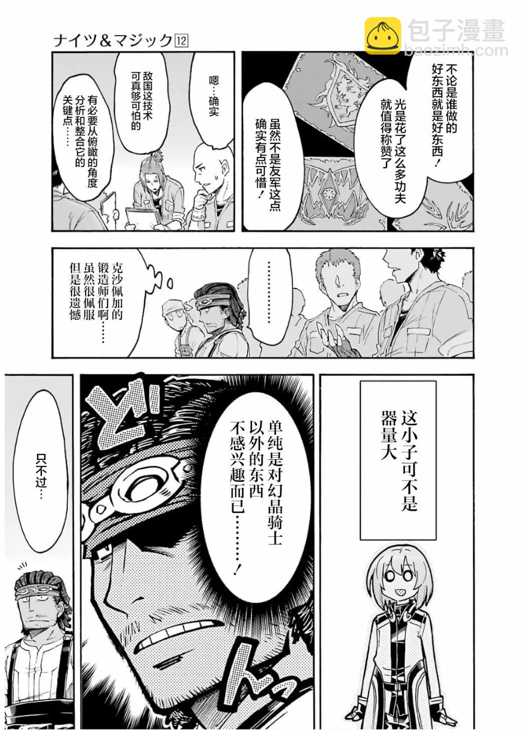 第83话16