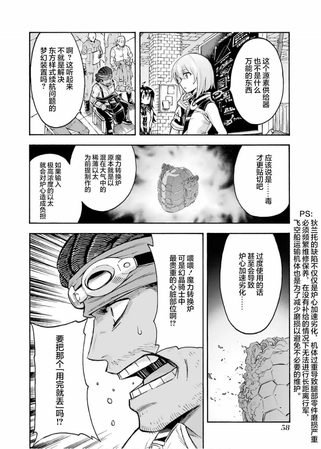 第83话17