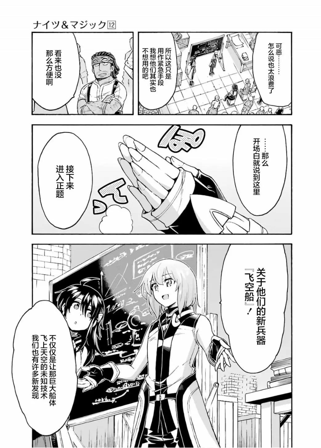 第83话18