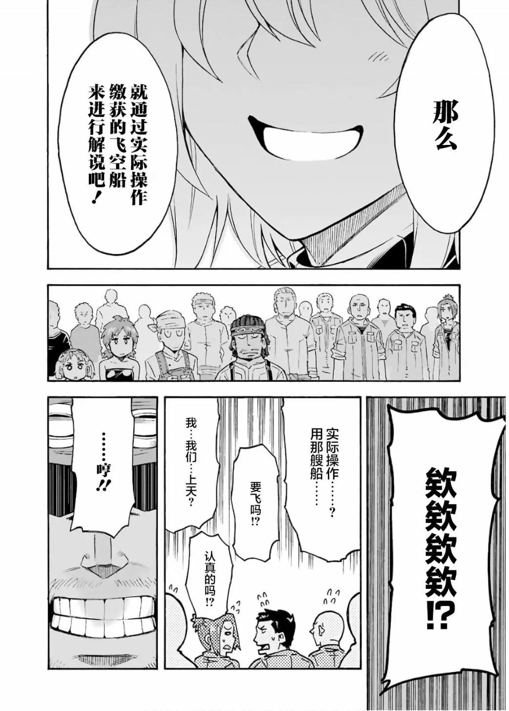 第83话19