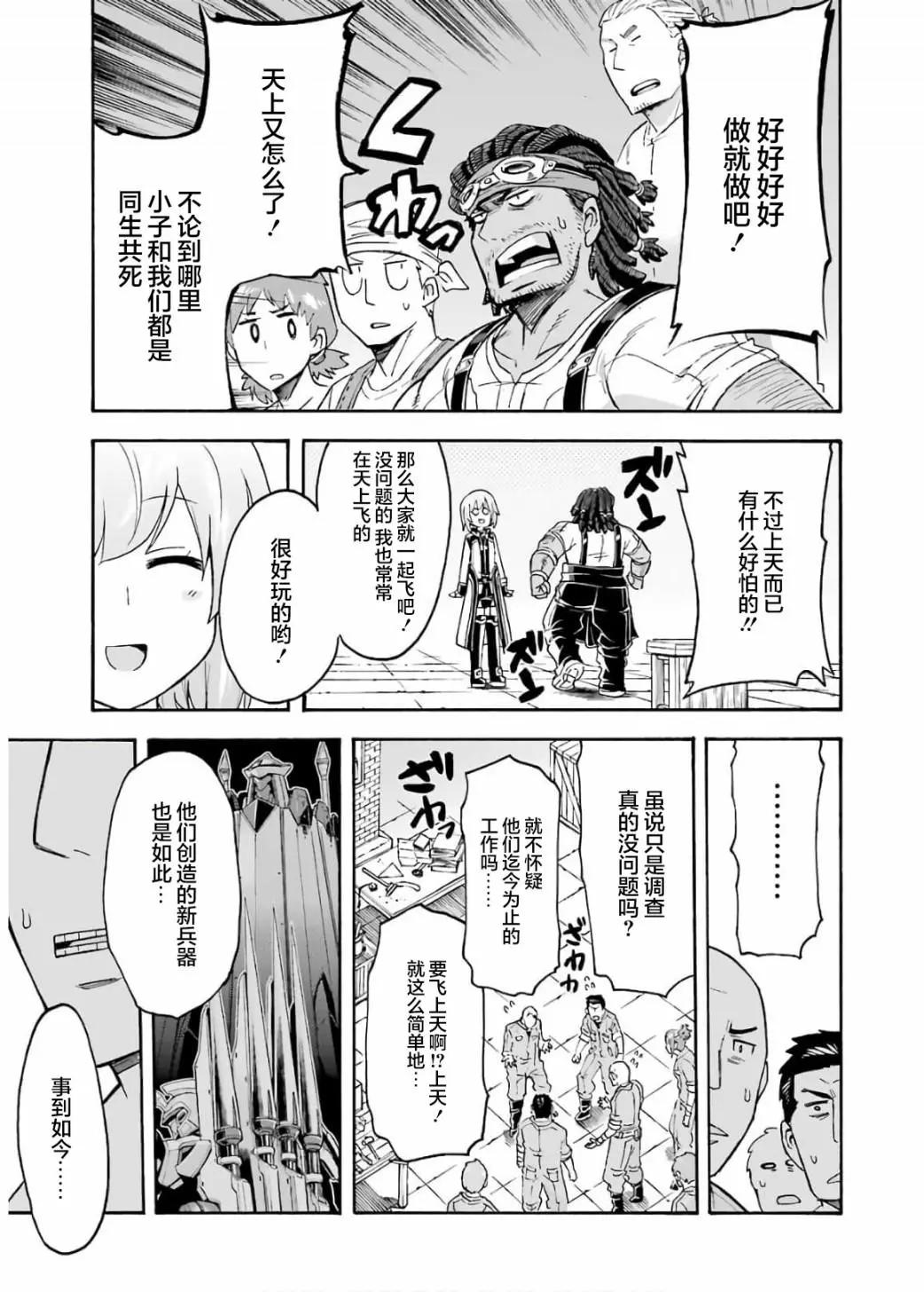 第83话20