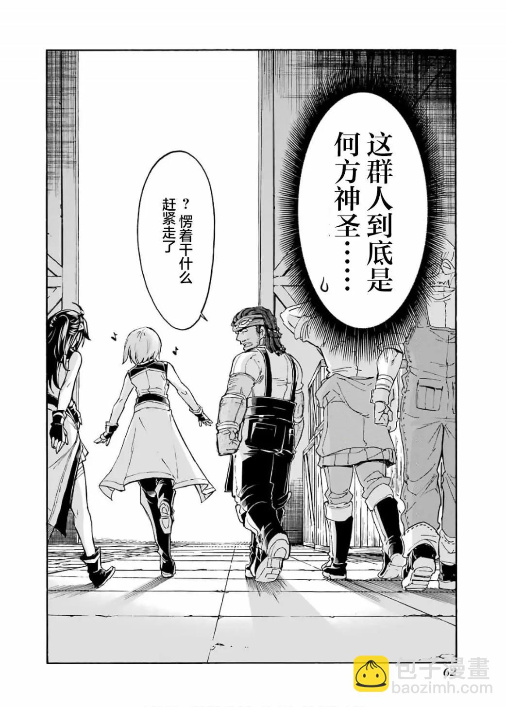 第83话21