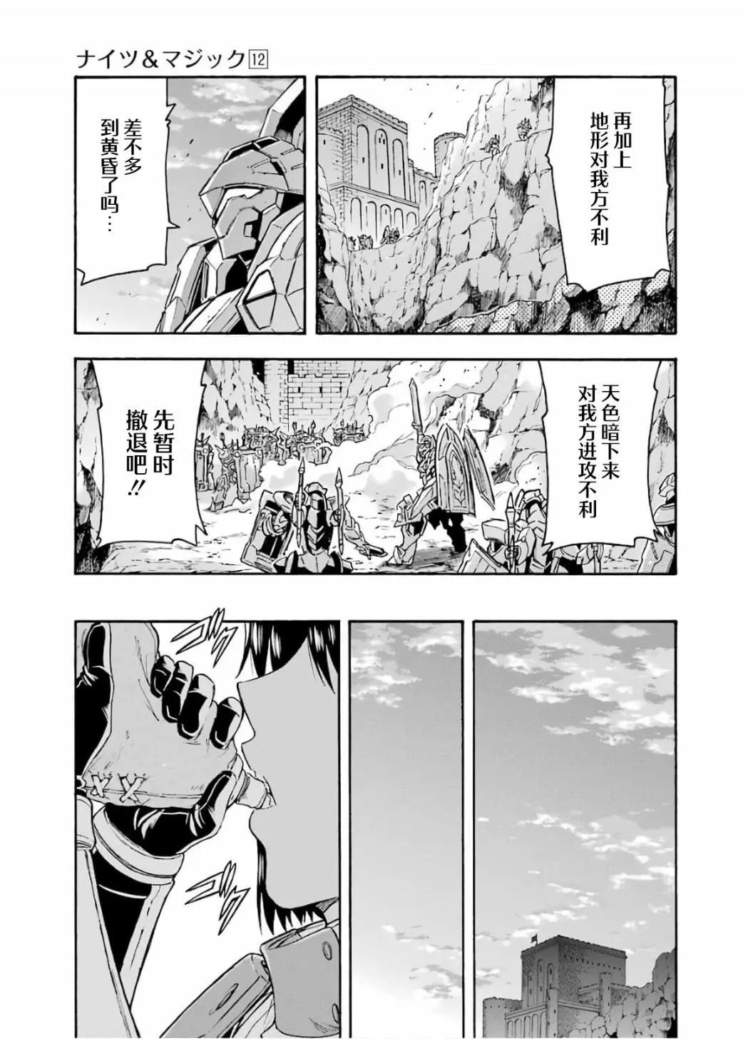 第83话4