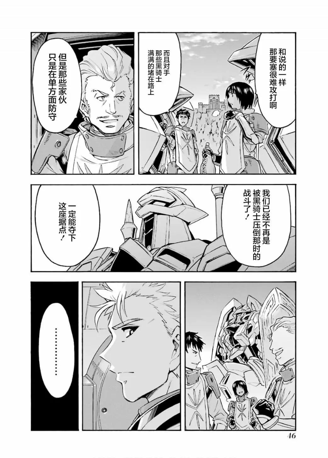 第83话5