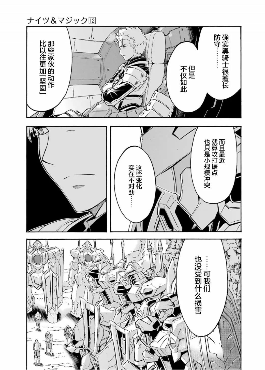 第83话6