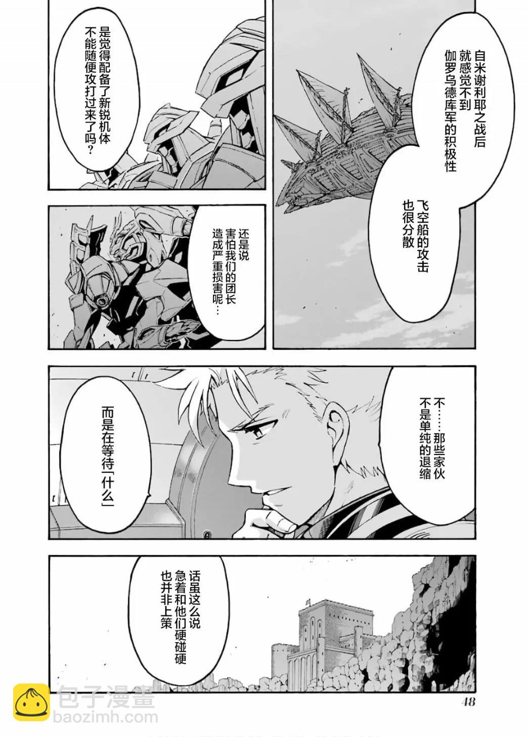 第83话7